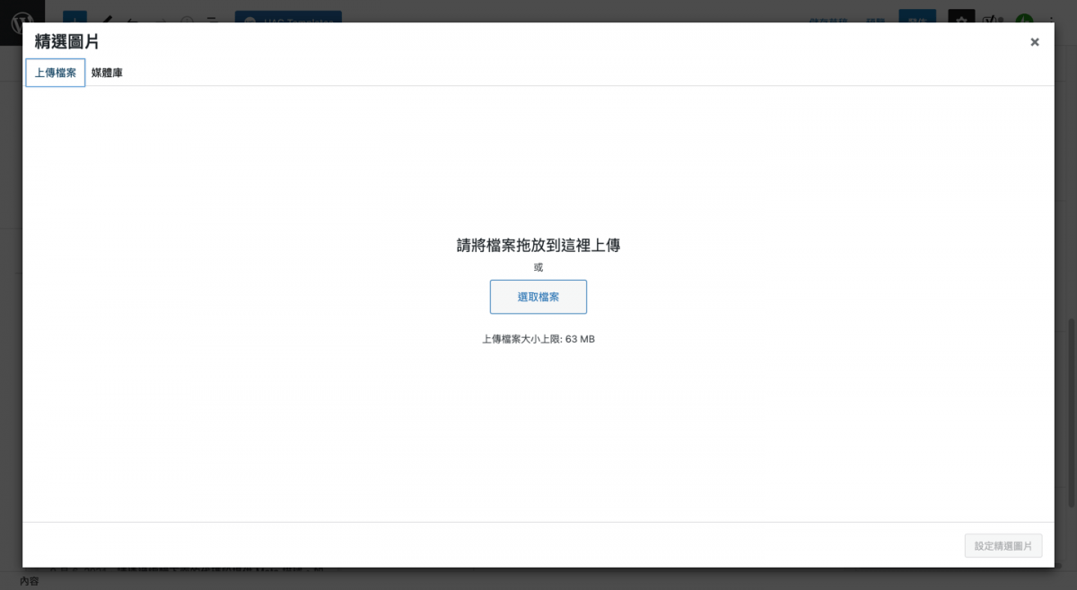 wordpress featured image add