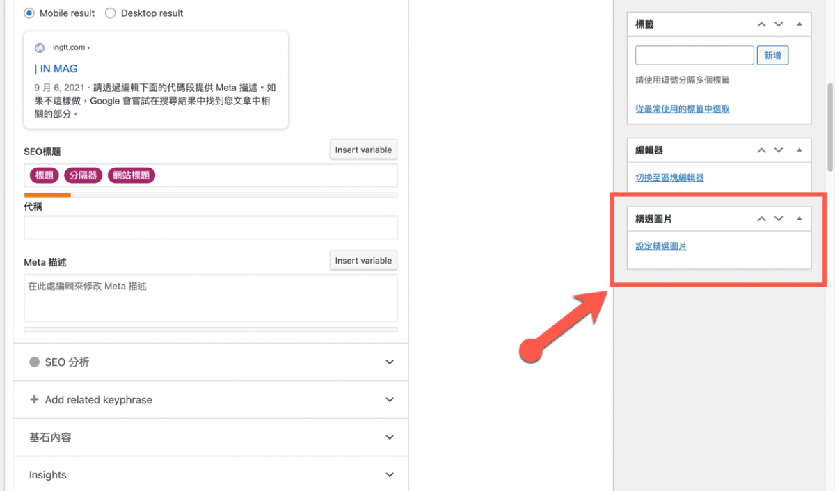 wordpress featured image add