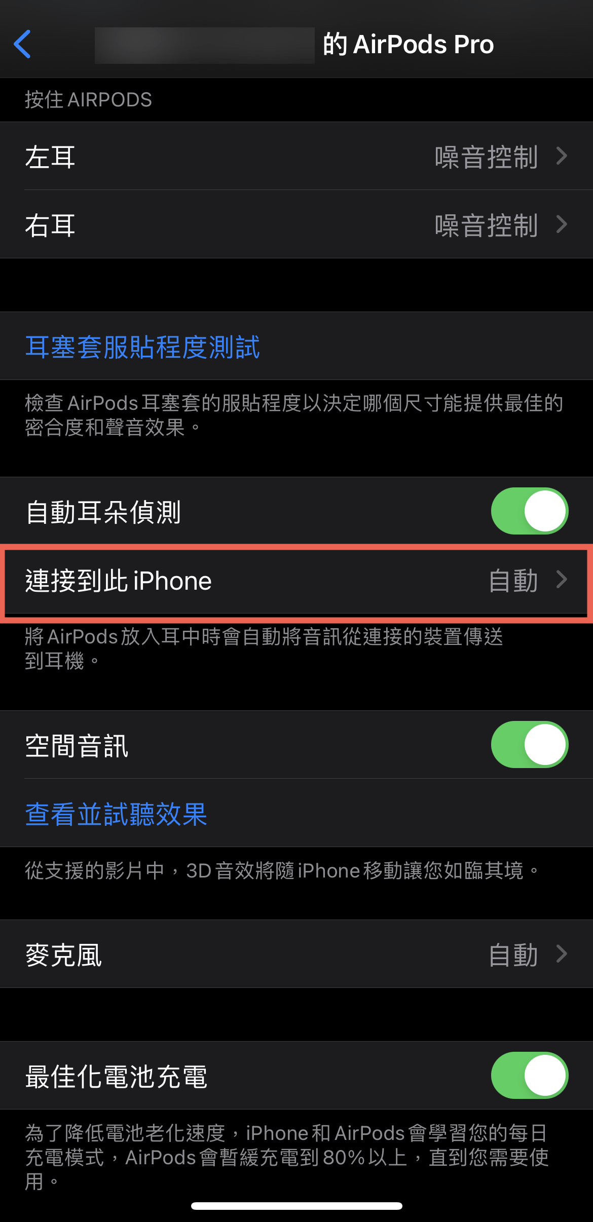 airpods close macos auto change iphone
