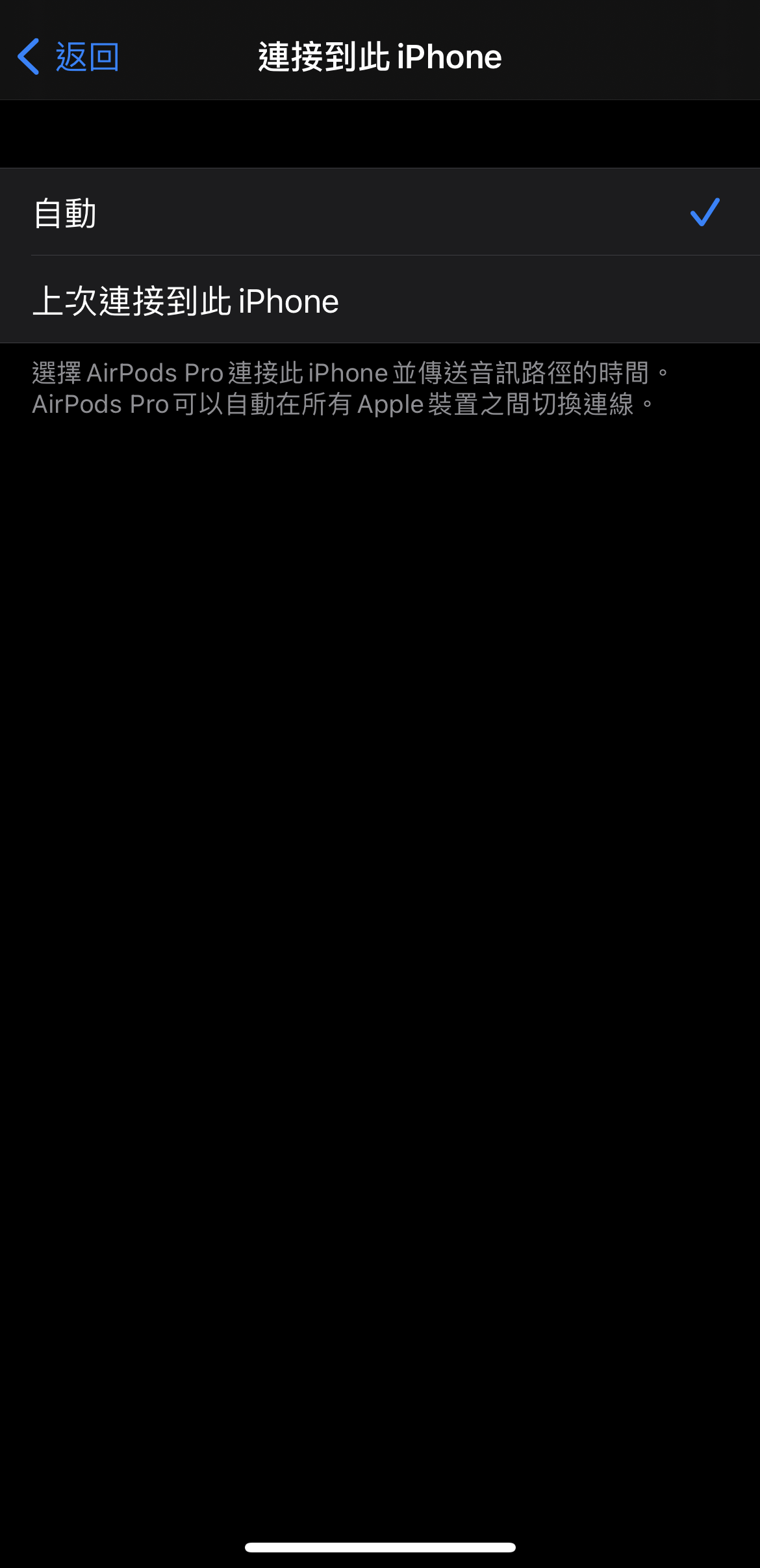 airpods close macos auto change iphone