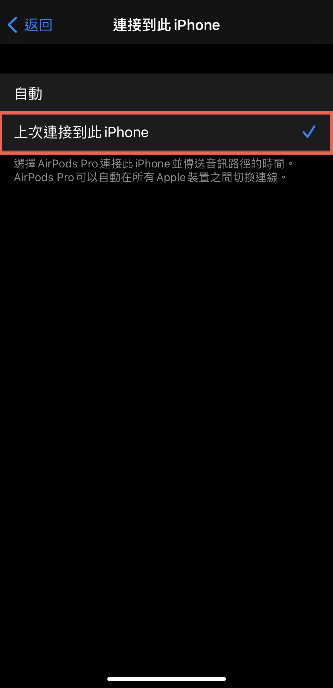 airpods close macos auto change iphone