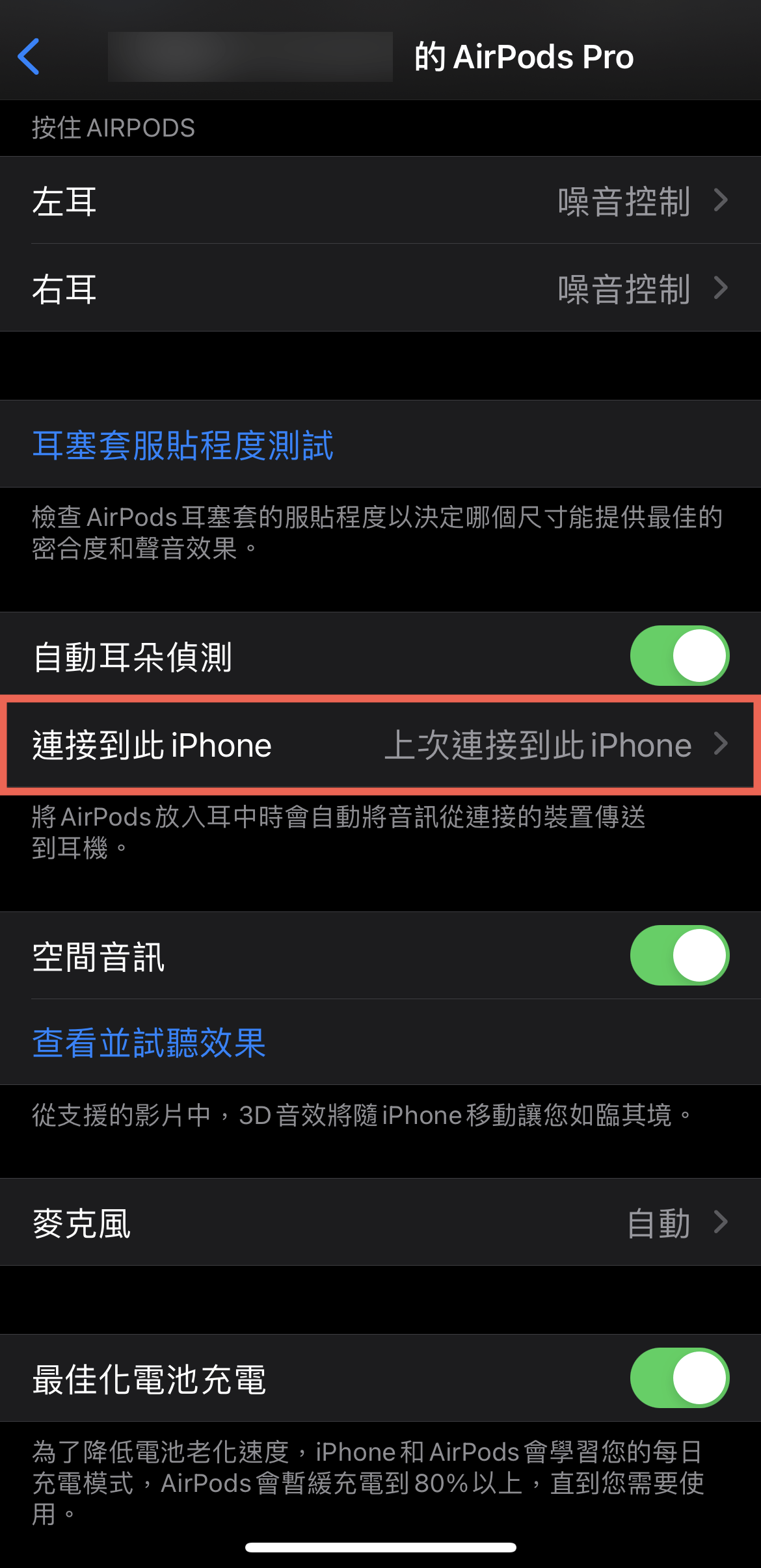 airpods close macos auto change iphone