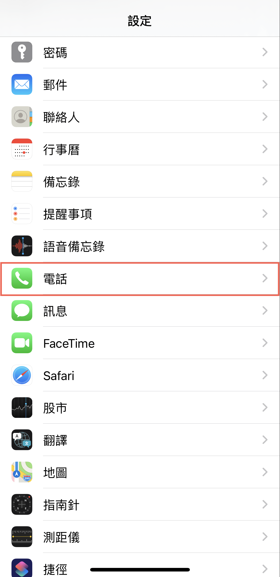 iPhone 封鎖電話方法教學 圖片8