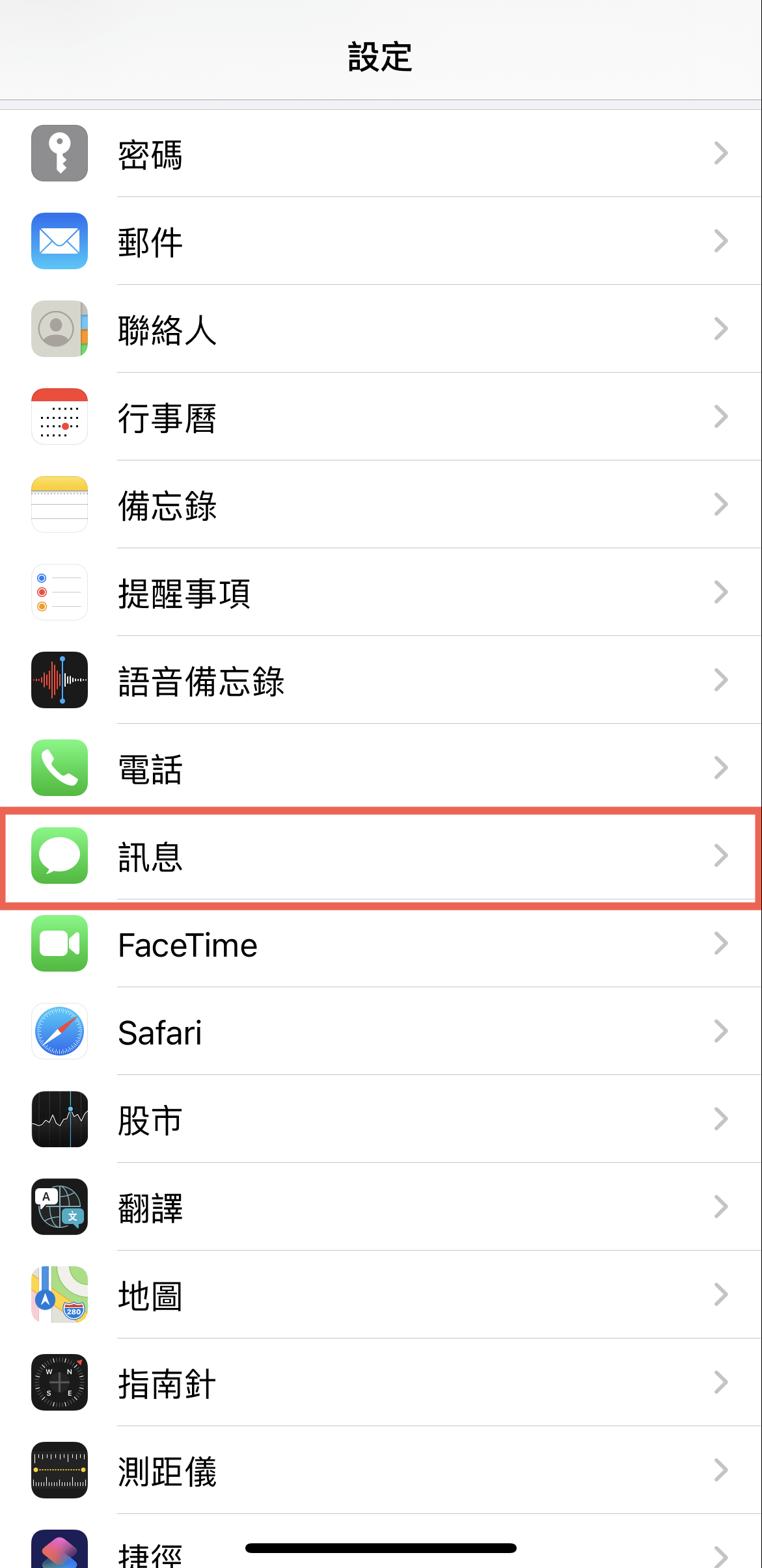 iPhone 封鎖電話方法教學 圖片16