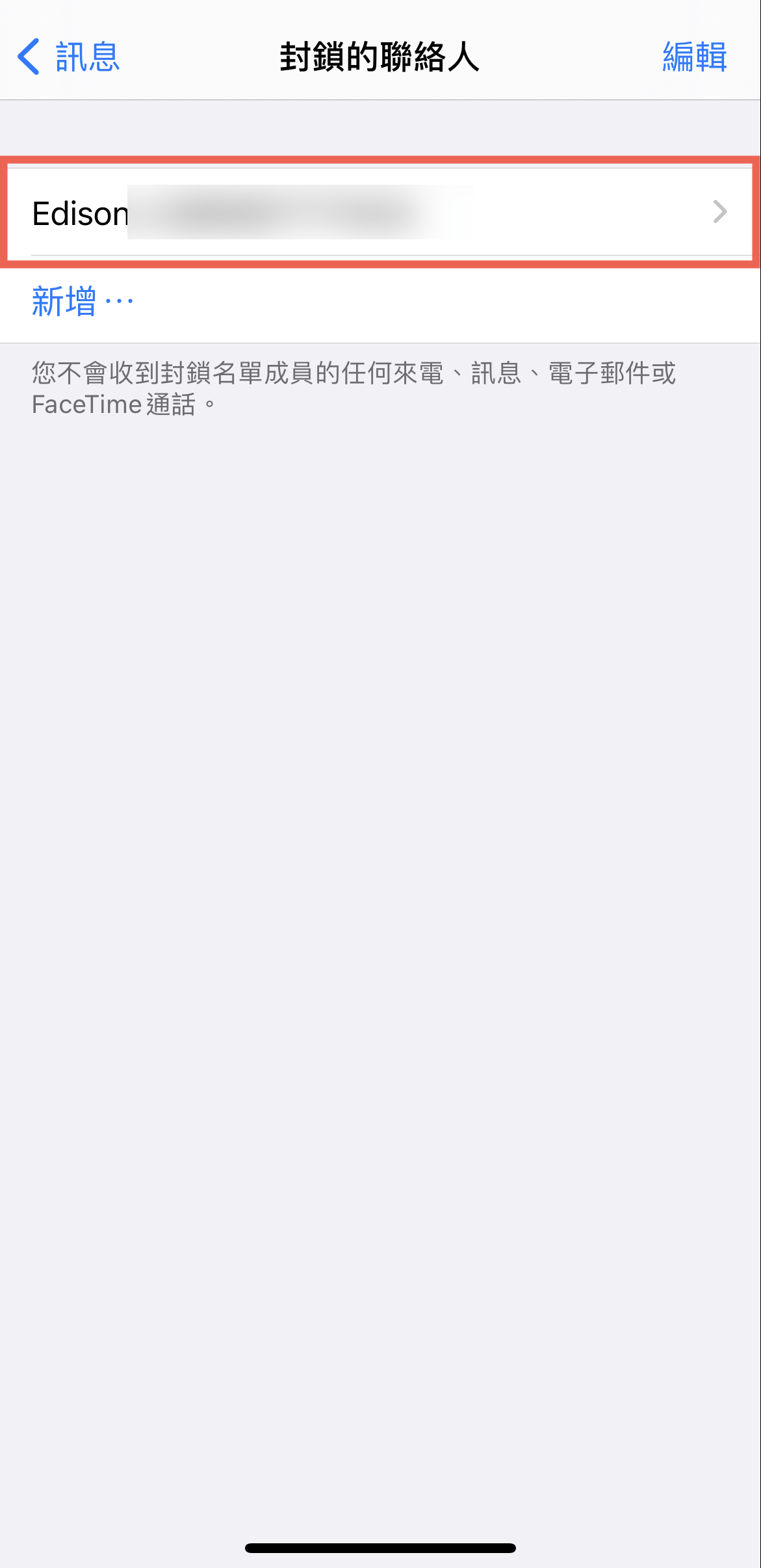 iPhone 封鎖電話方法教學 圖片21