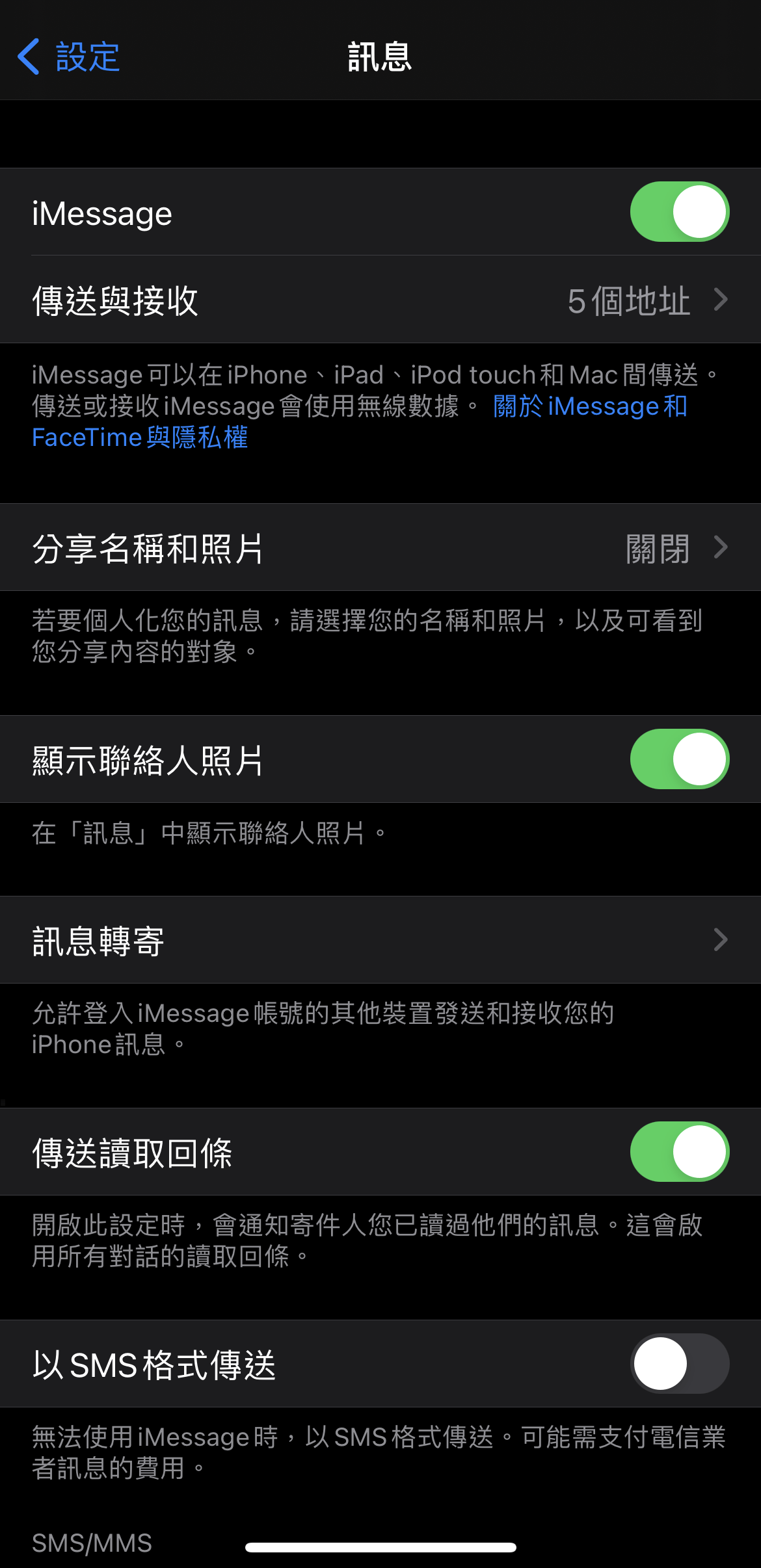 iphone off imessage read