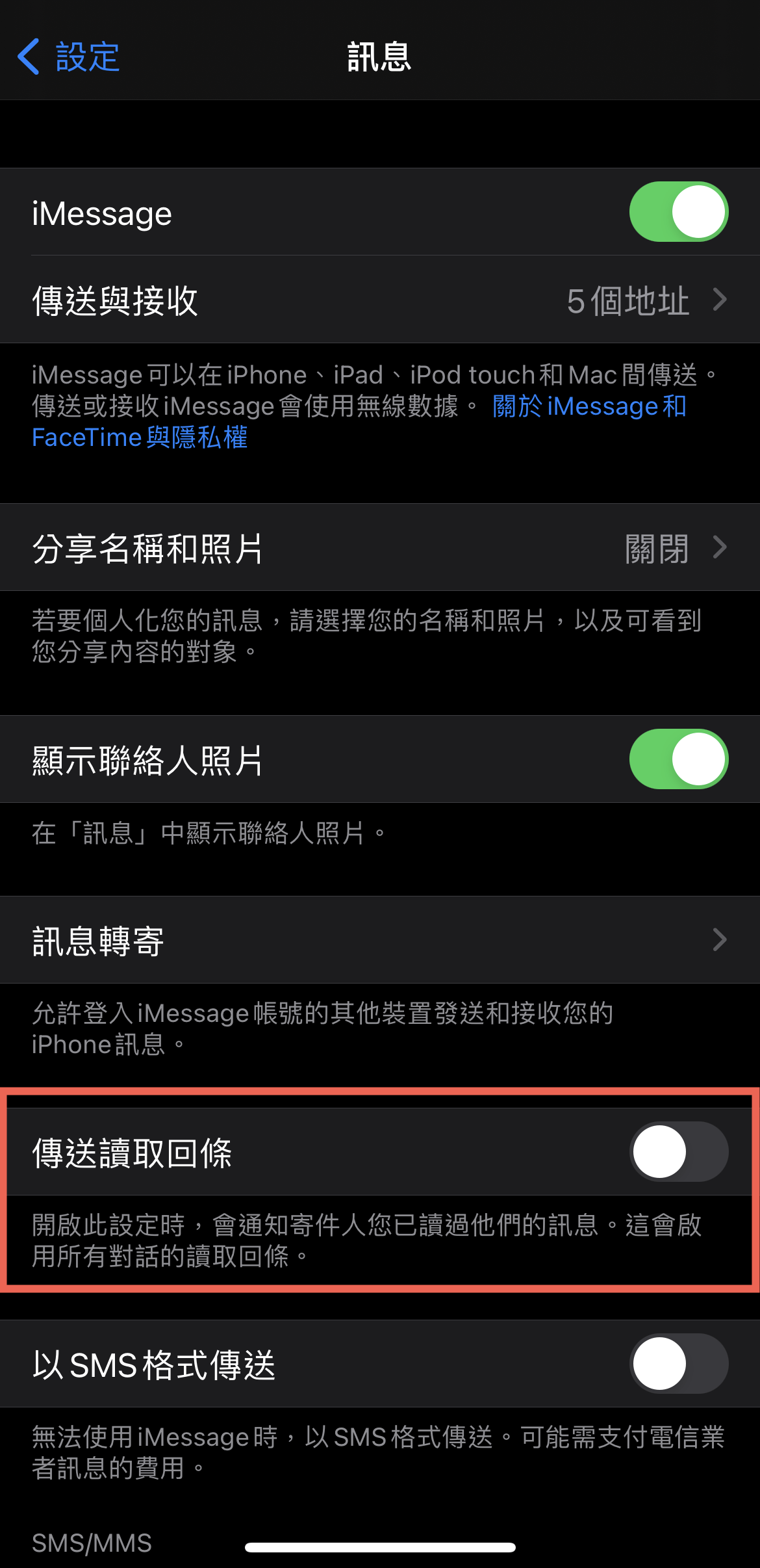 iphone off imessage read