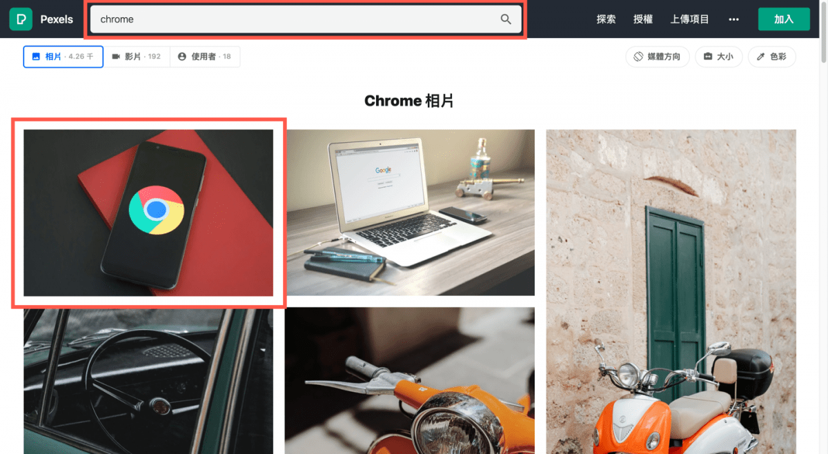 pexels 可商用的免費圖庫網站 圖片4