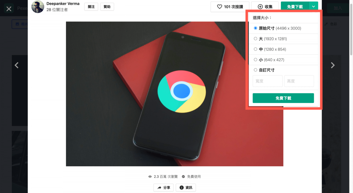 pexels 可商用的免費圖庫網站 圖片6