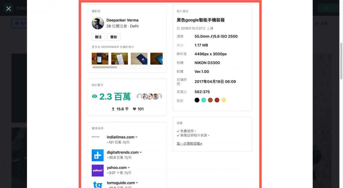 pexels 可商用的免費圖庫網站 圖片7