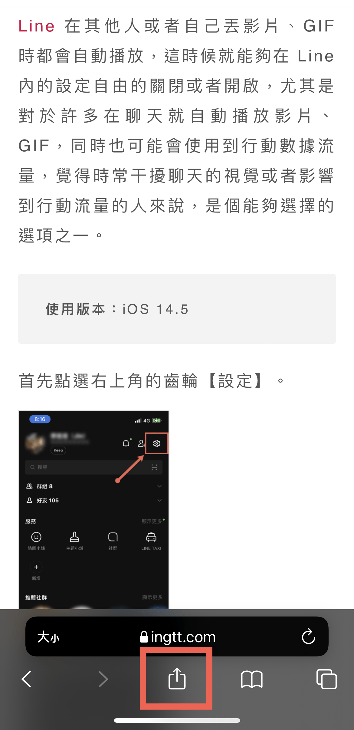 iPhone 版 Safari 網頁存成 PDF 檔案方法教學 圖片2