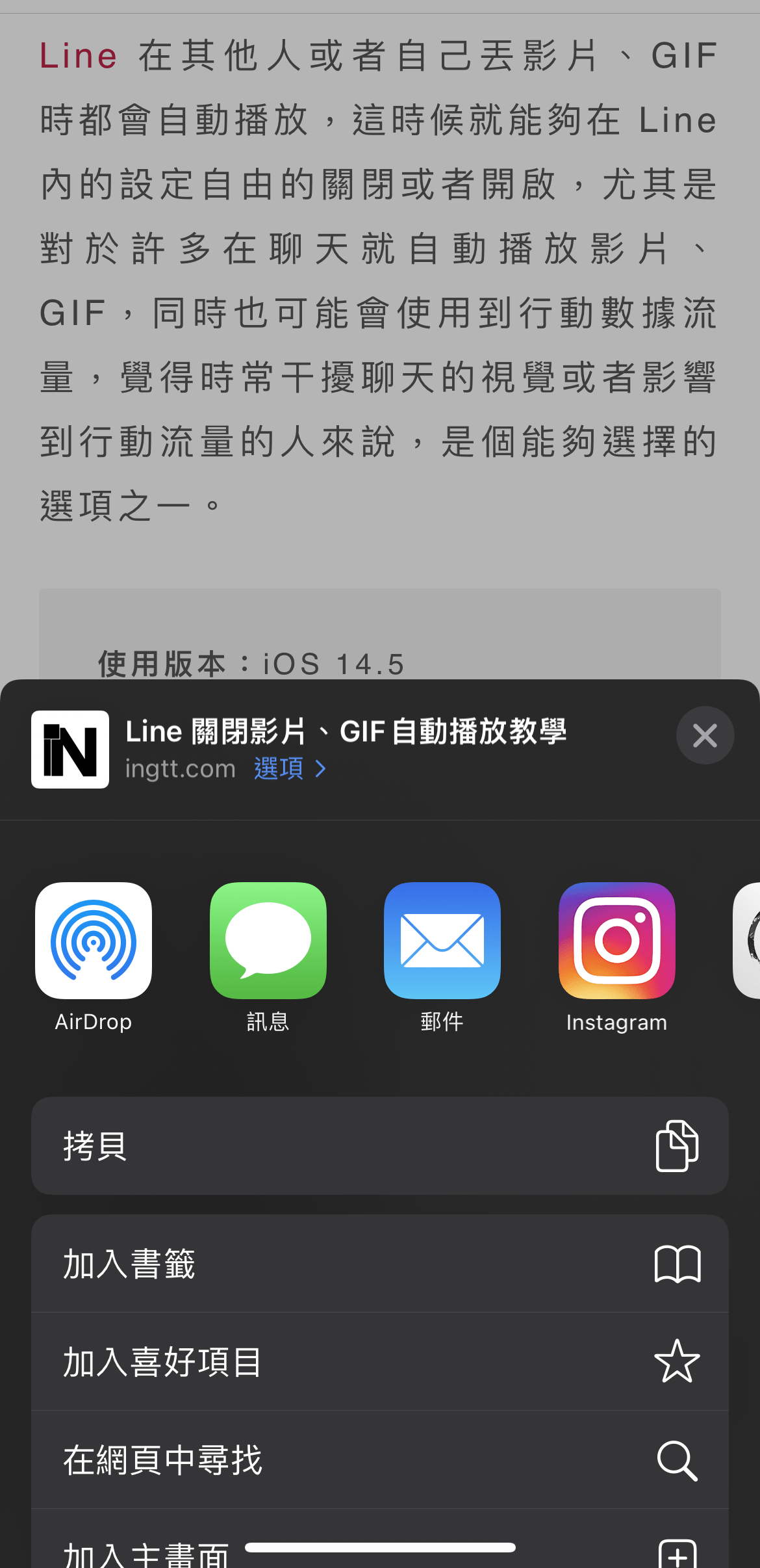 iPhone 版 Safari 網頁存成 PDF 檔案方法教學 圖片3