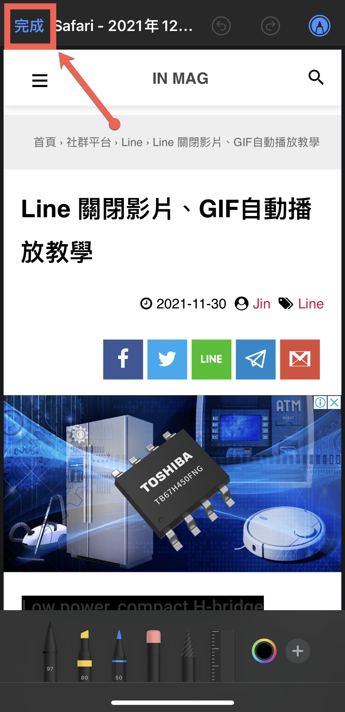 iPhone 版 Safari 網頁存成 PDF 檔案方法教學 圖片5