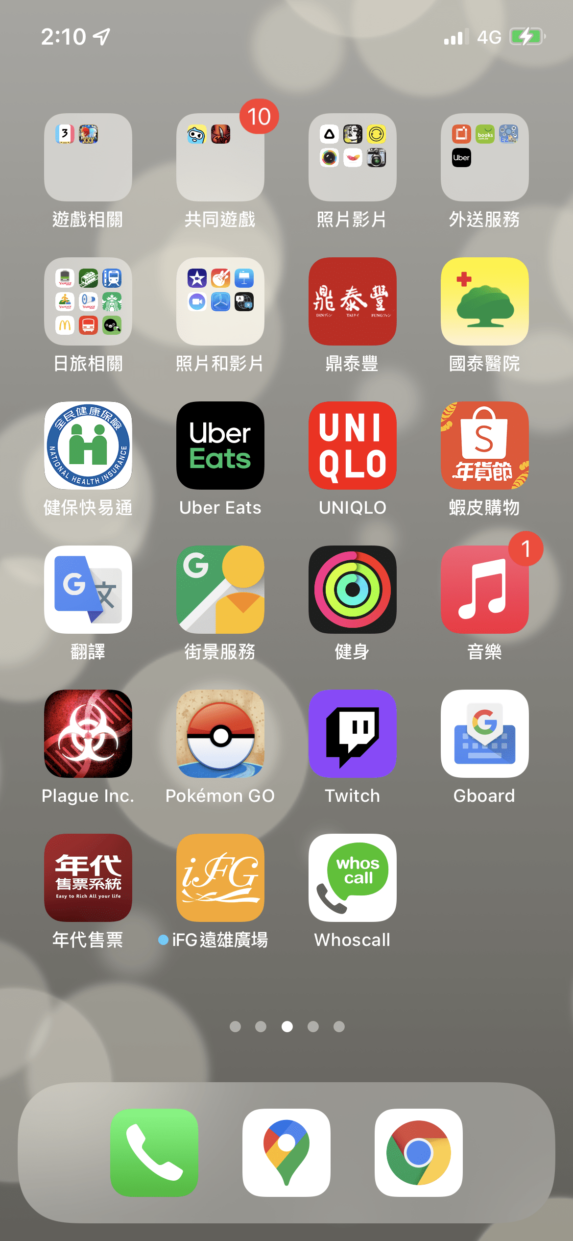 iPhone 自訂主畫面頁籤方法教學 圖片2