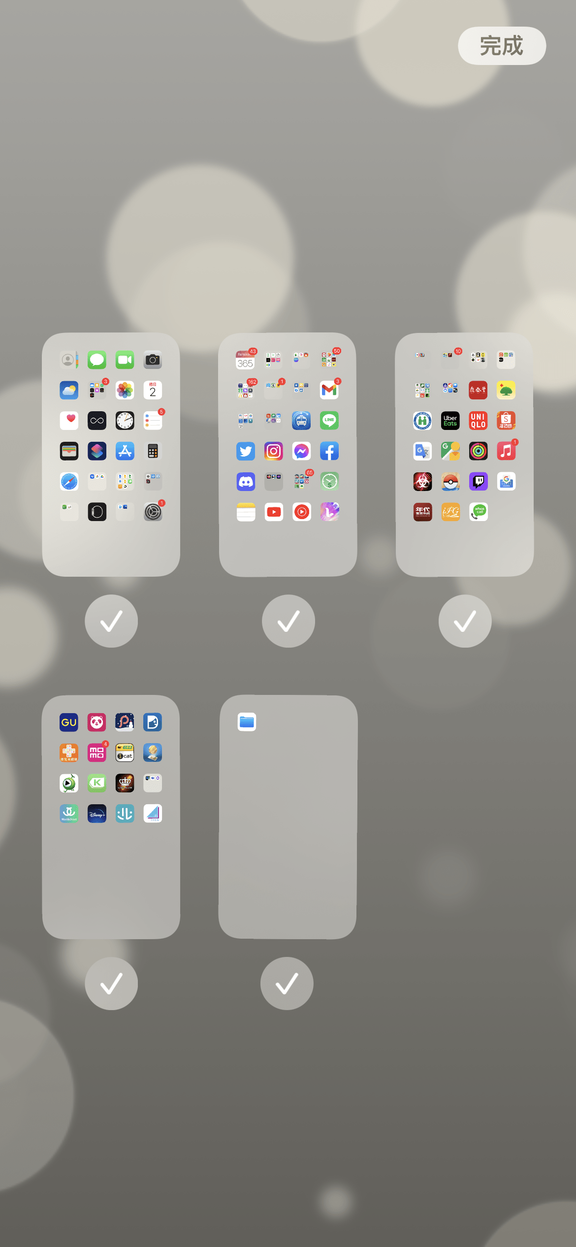 iPhone 自訂主畫面頁籤方法教學 圖片4