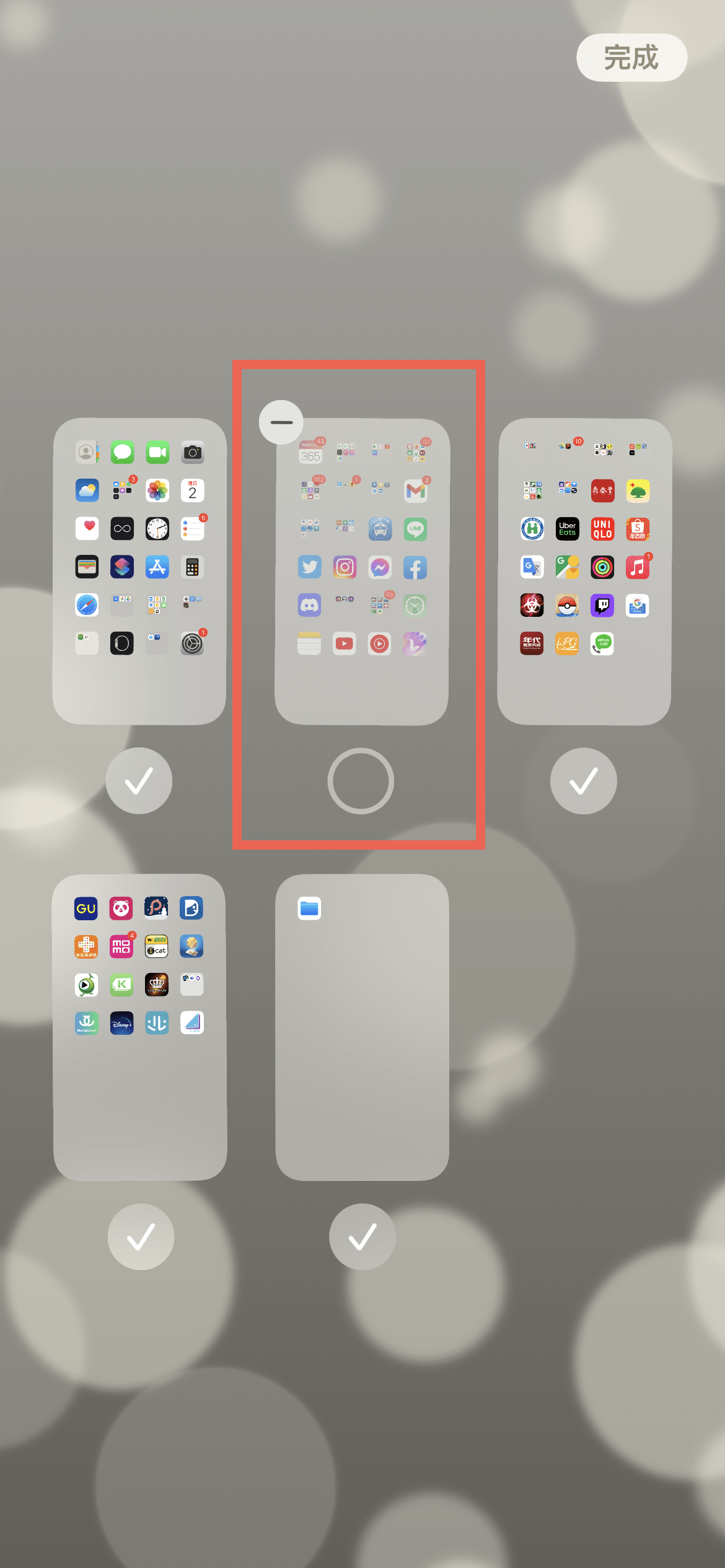 iPhone 自訂主畫面頁籤方法教學 圖片5