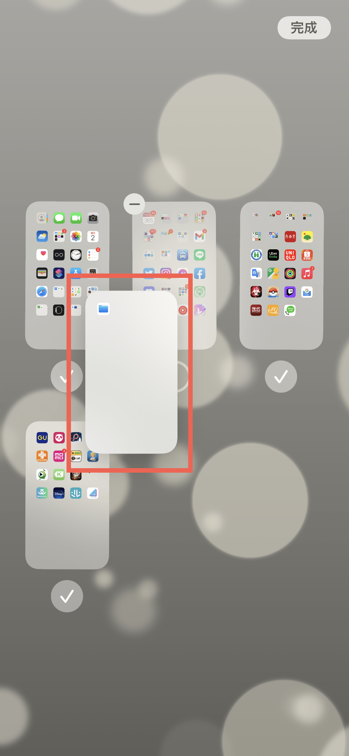 iPhone 自訂主畫面頁籤方法教學 圖片6