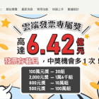 【手機條碼】將手機條碼列印出來，方便掃描