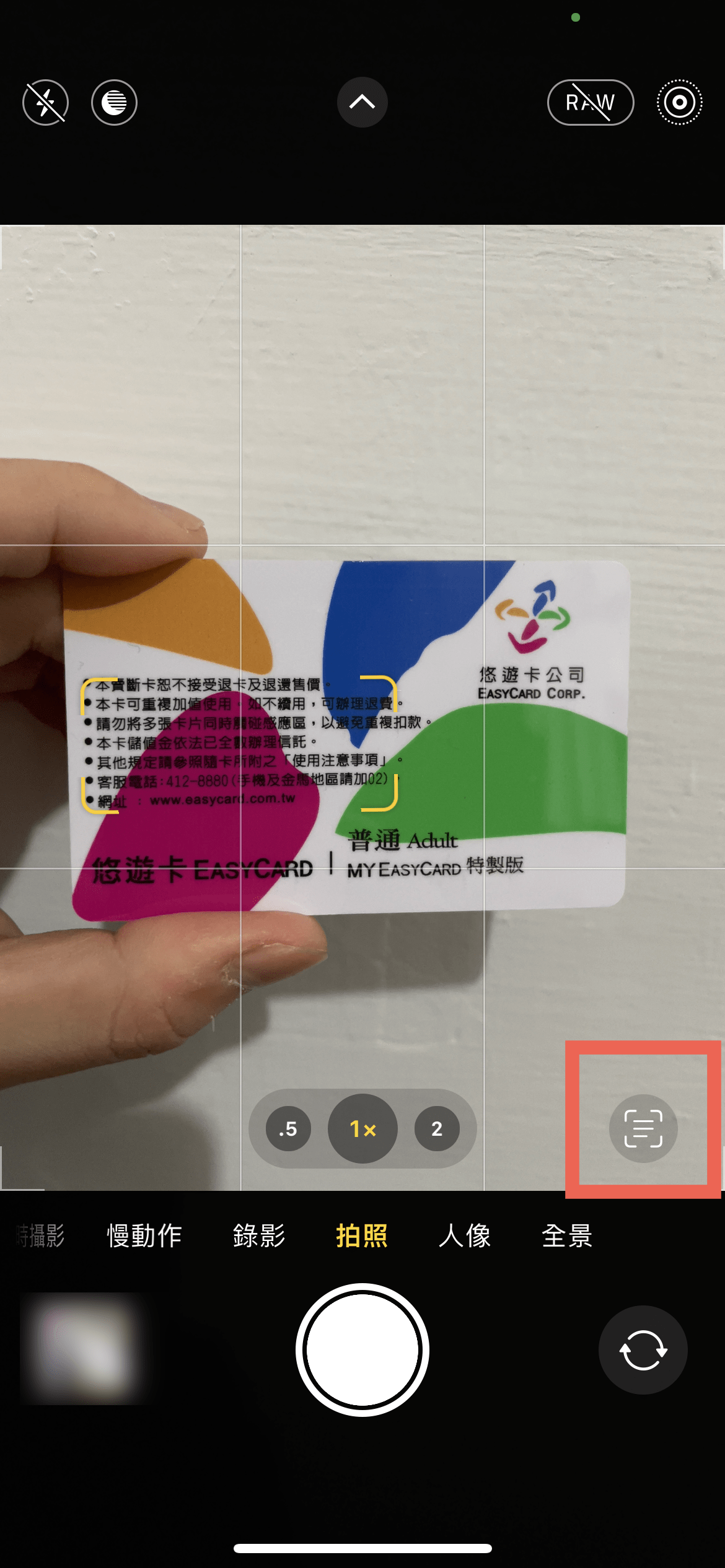 iphone ocr