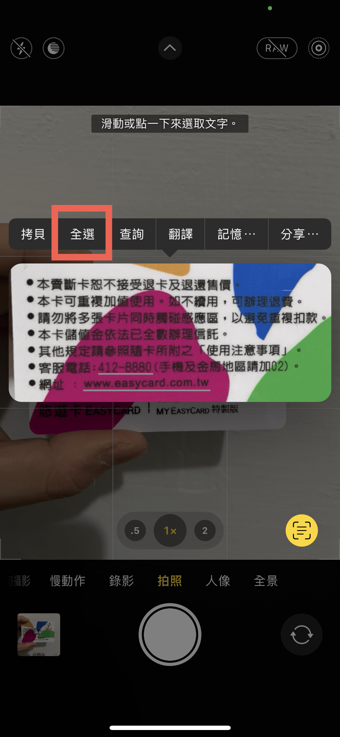 iphone ocr