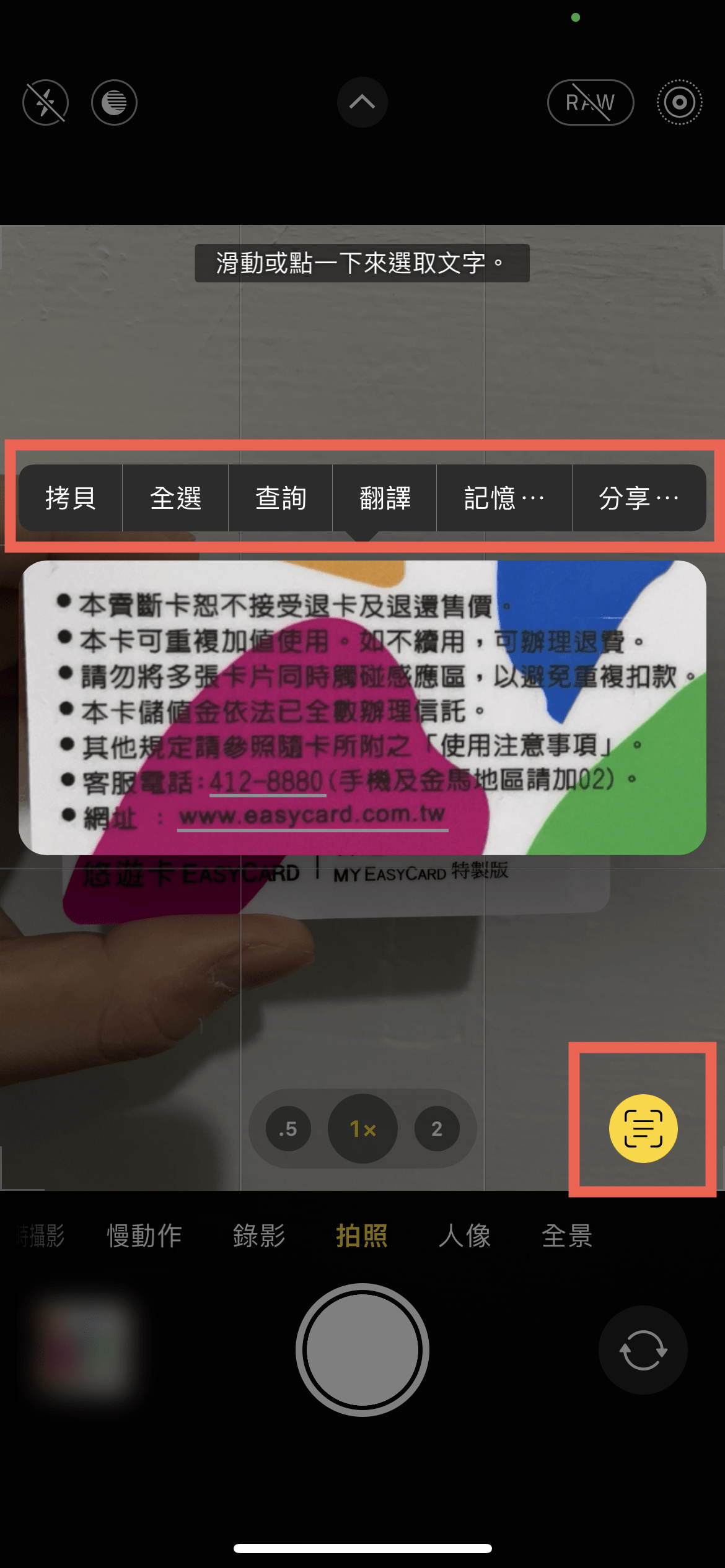 iphone ocr