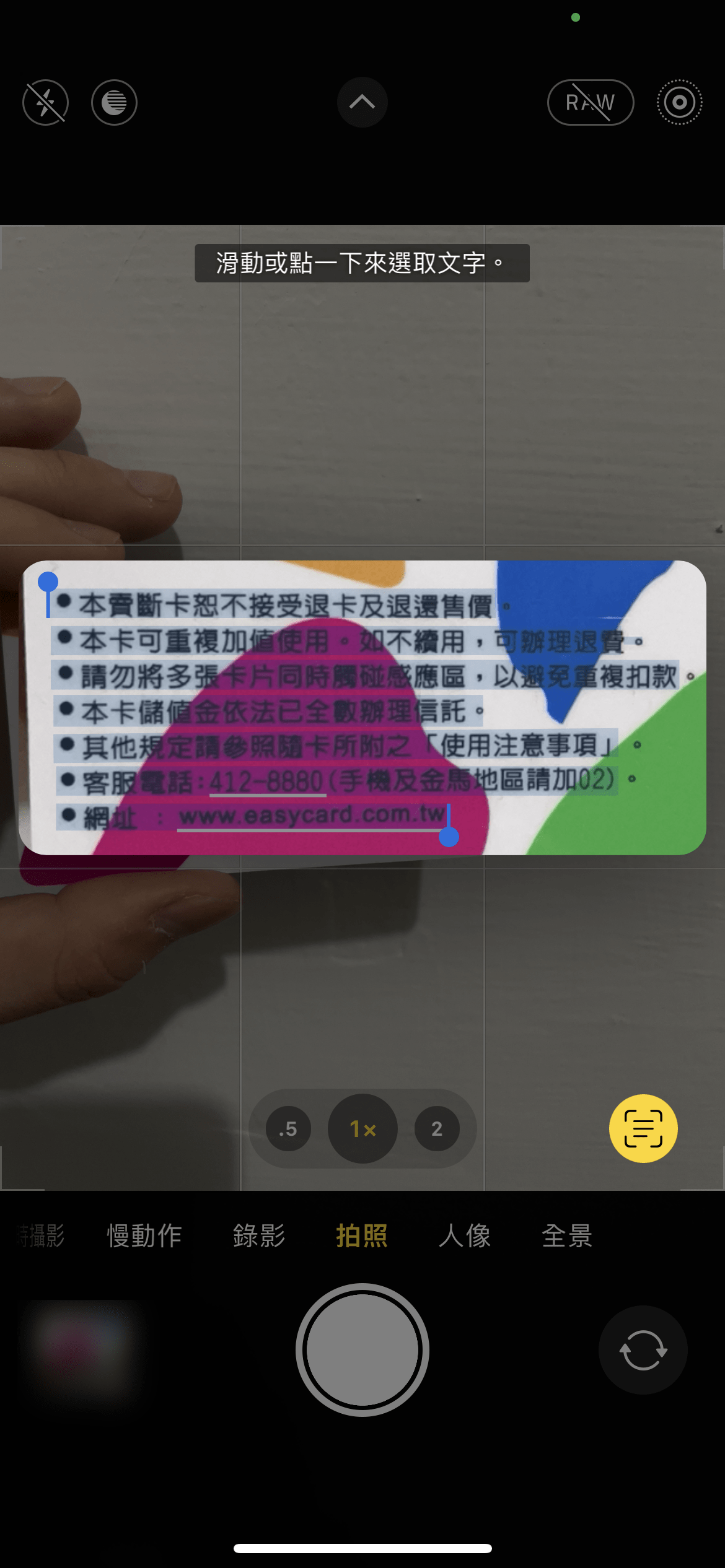 iphone ocr