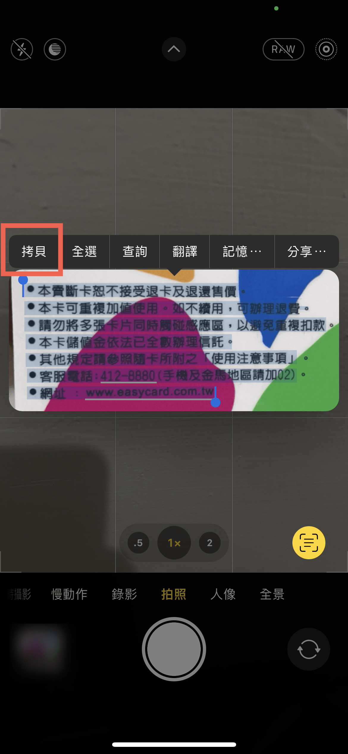 iphone ocr