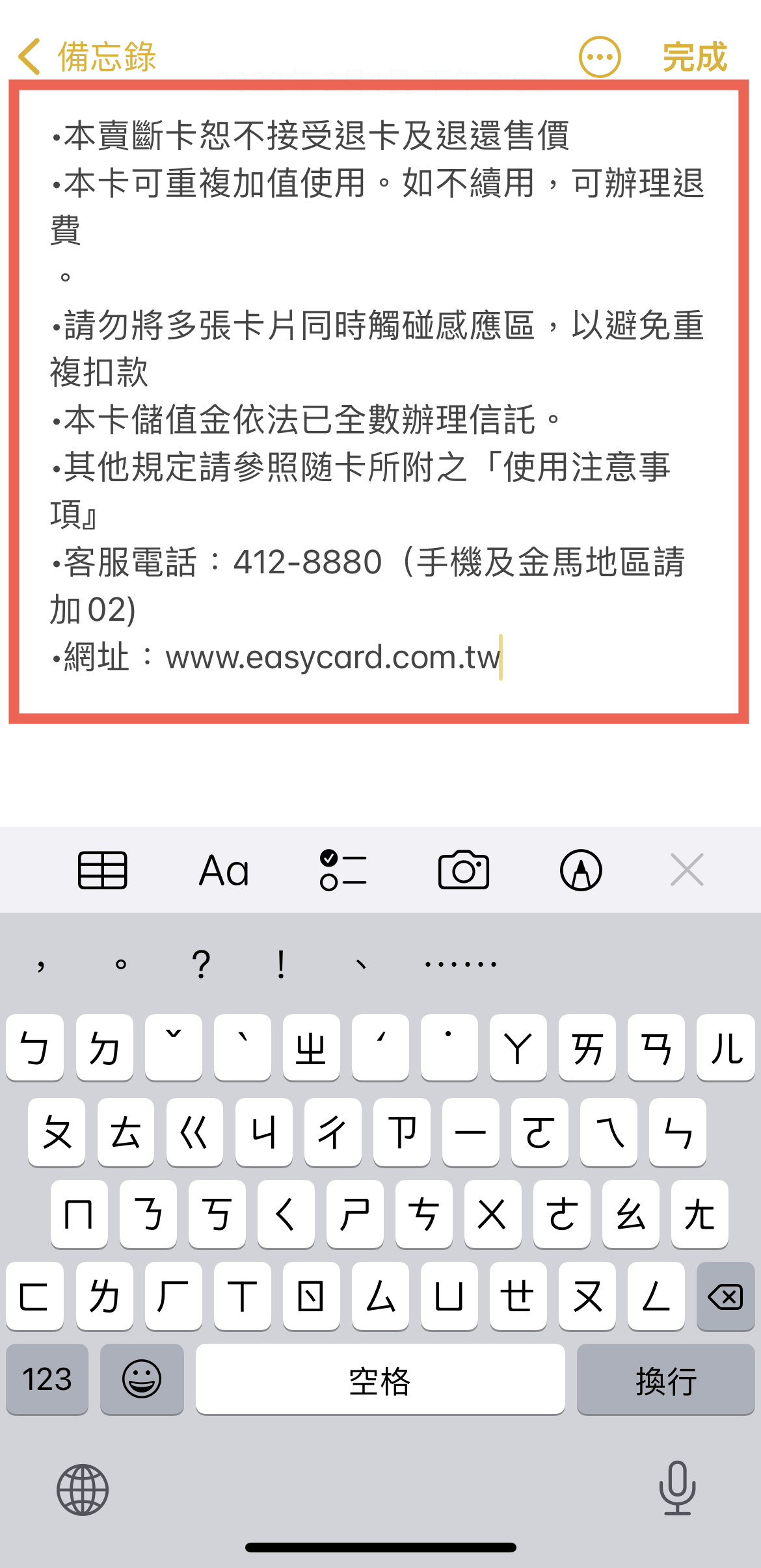 iphone ocr