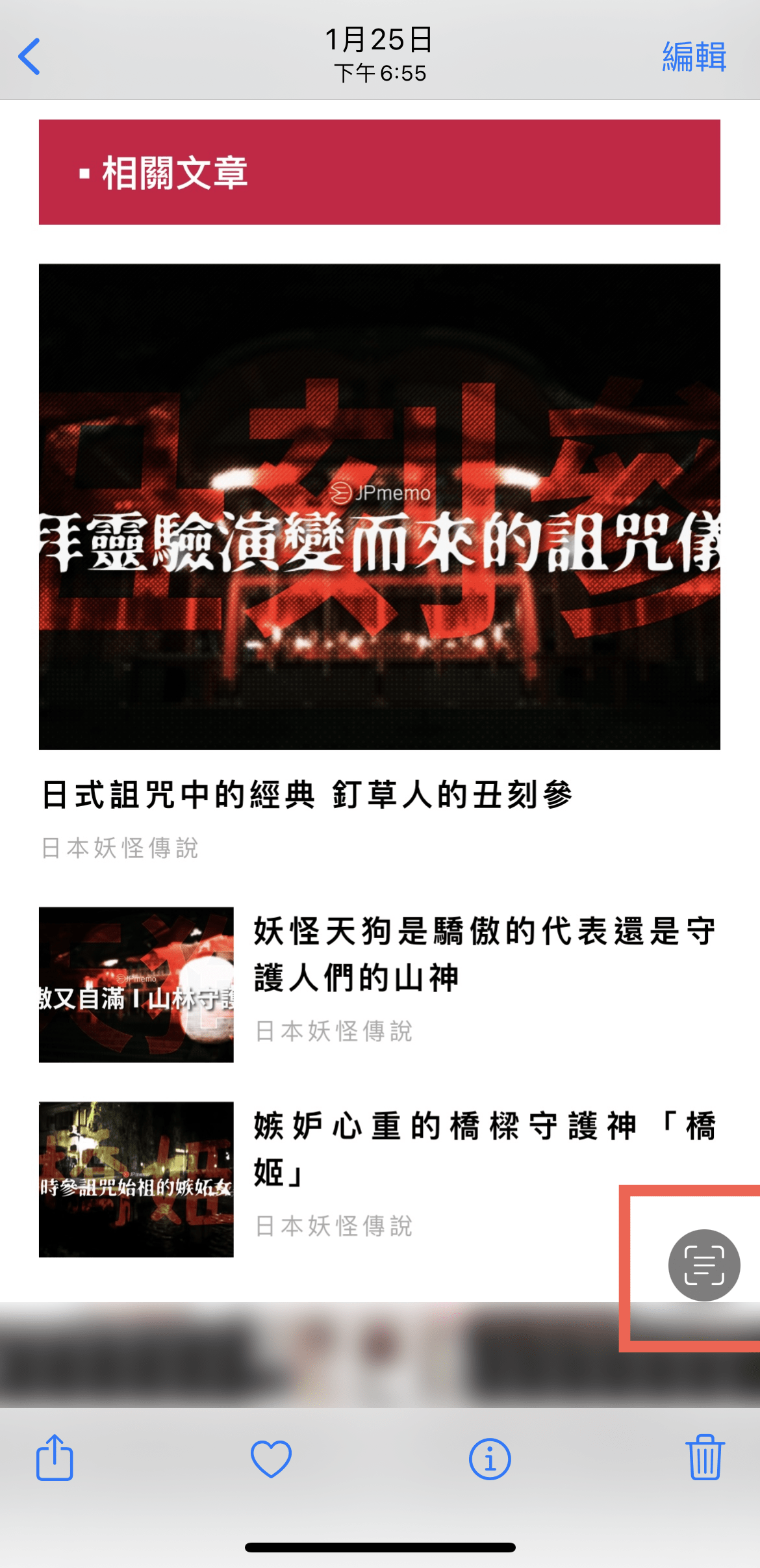 iphone ocr