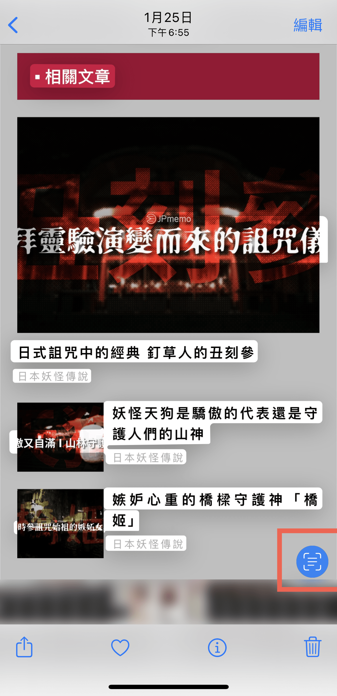 iphone ocr