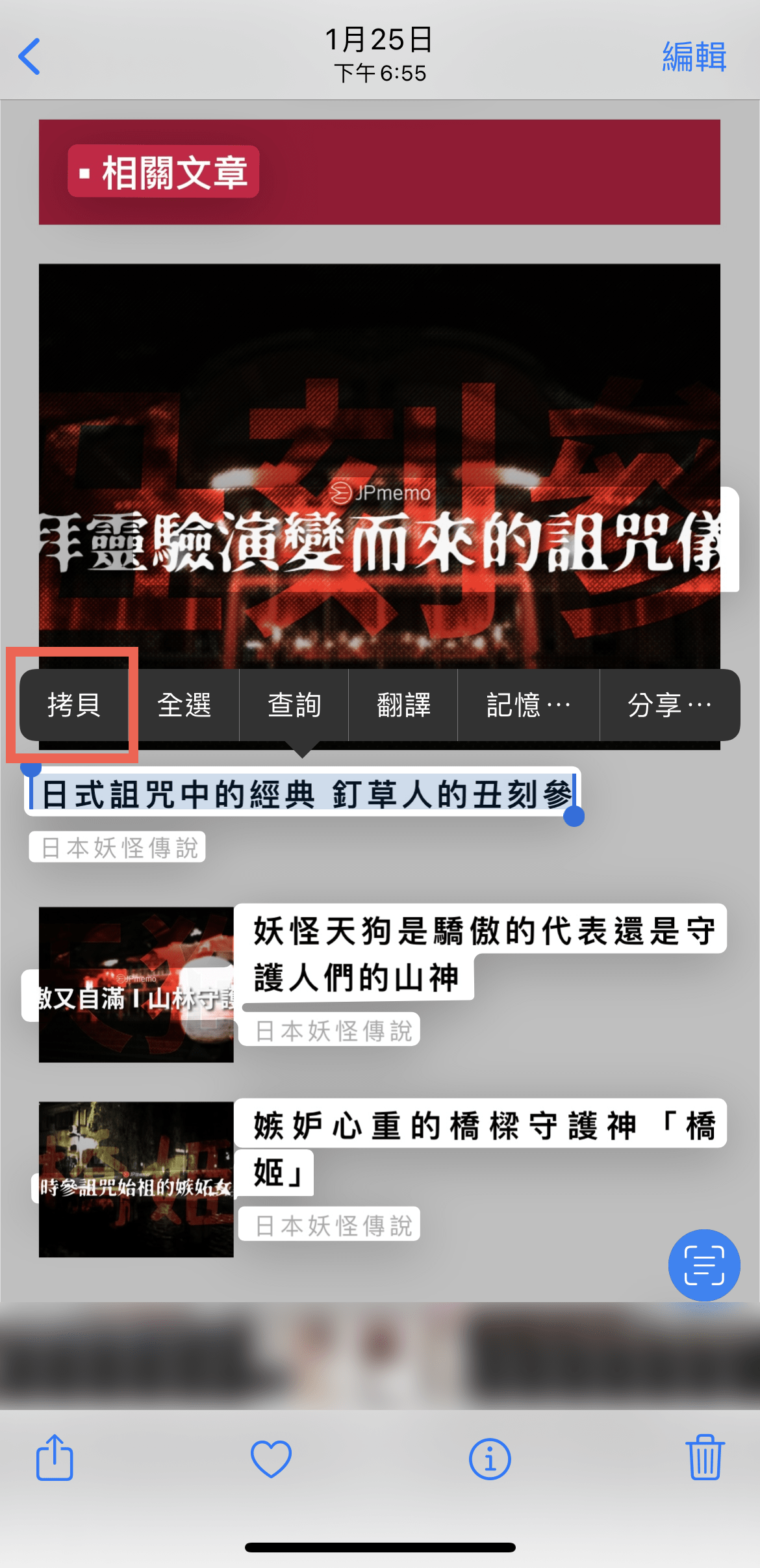 iphone ocr