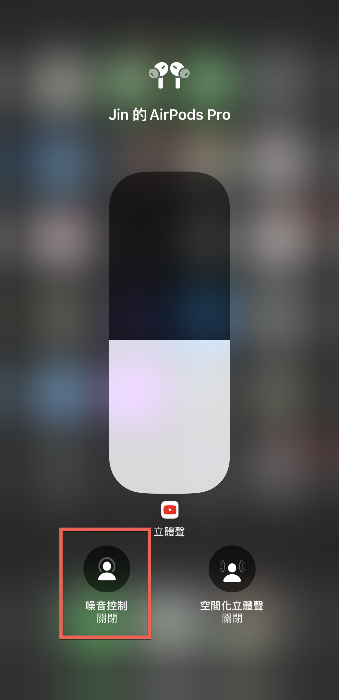 airpods pro noise reduction transparency mode