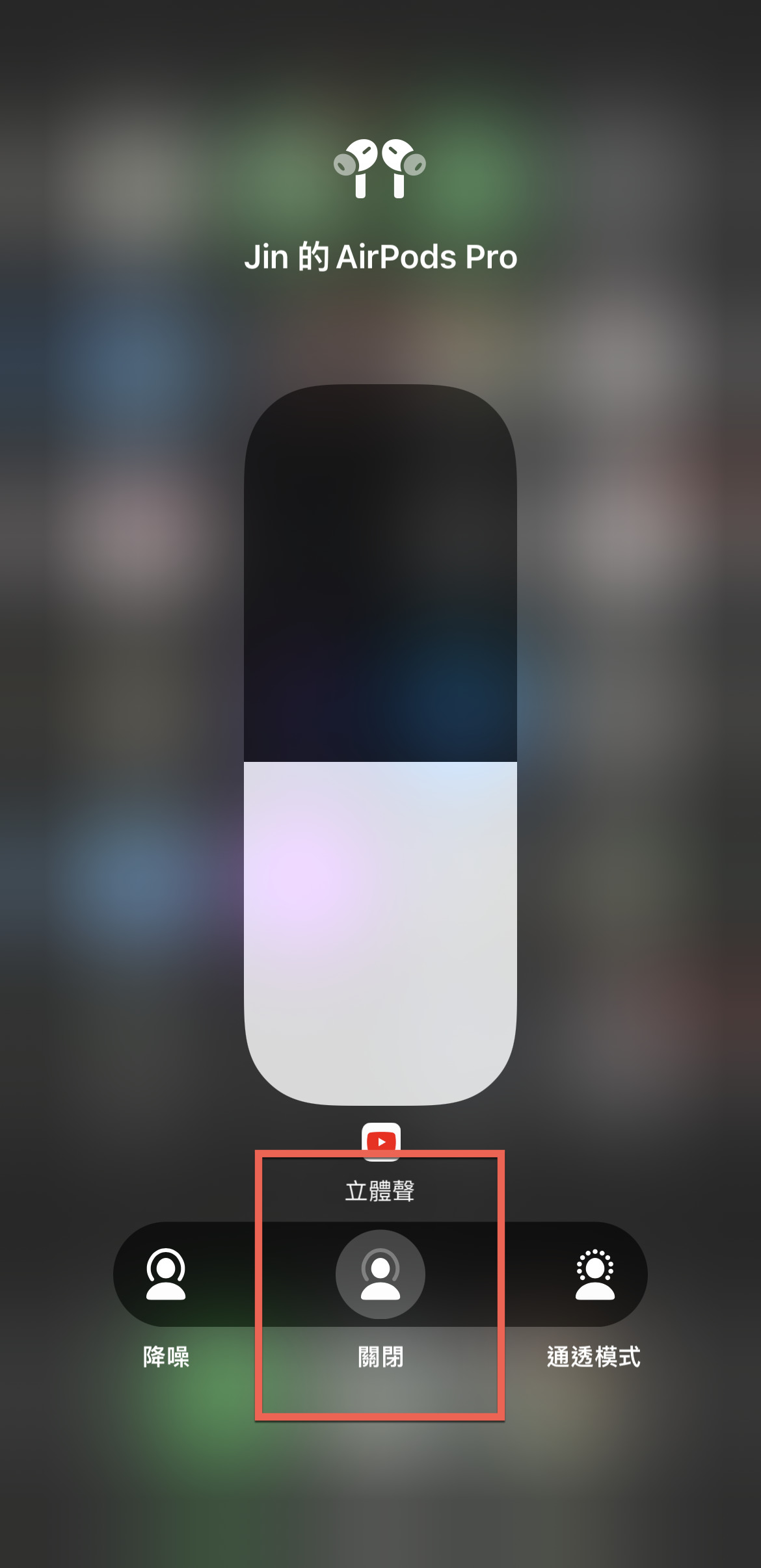 airpods pro noise reduction transparency mode