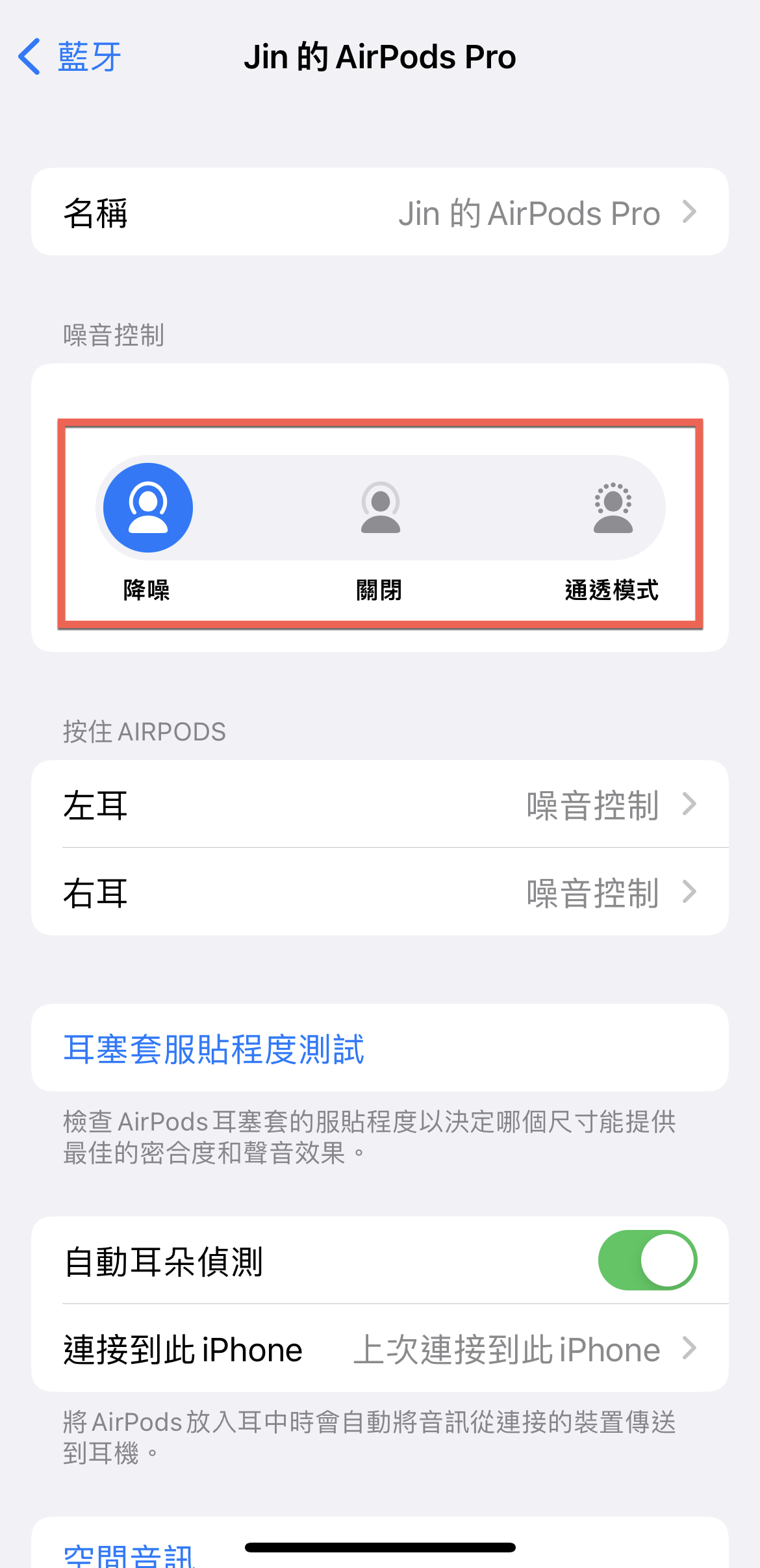 airpods pro noise reduction transparency mode