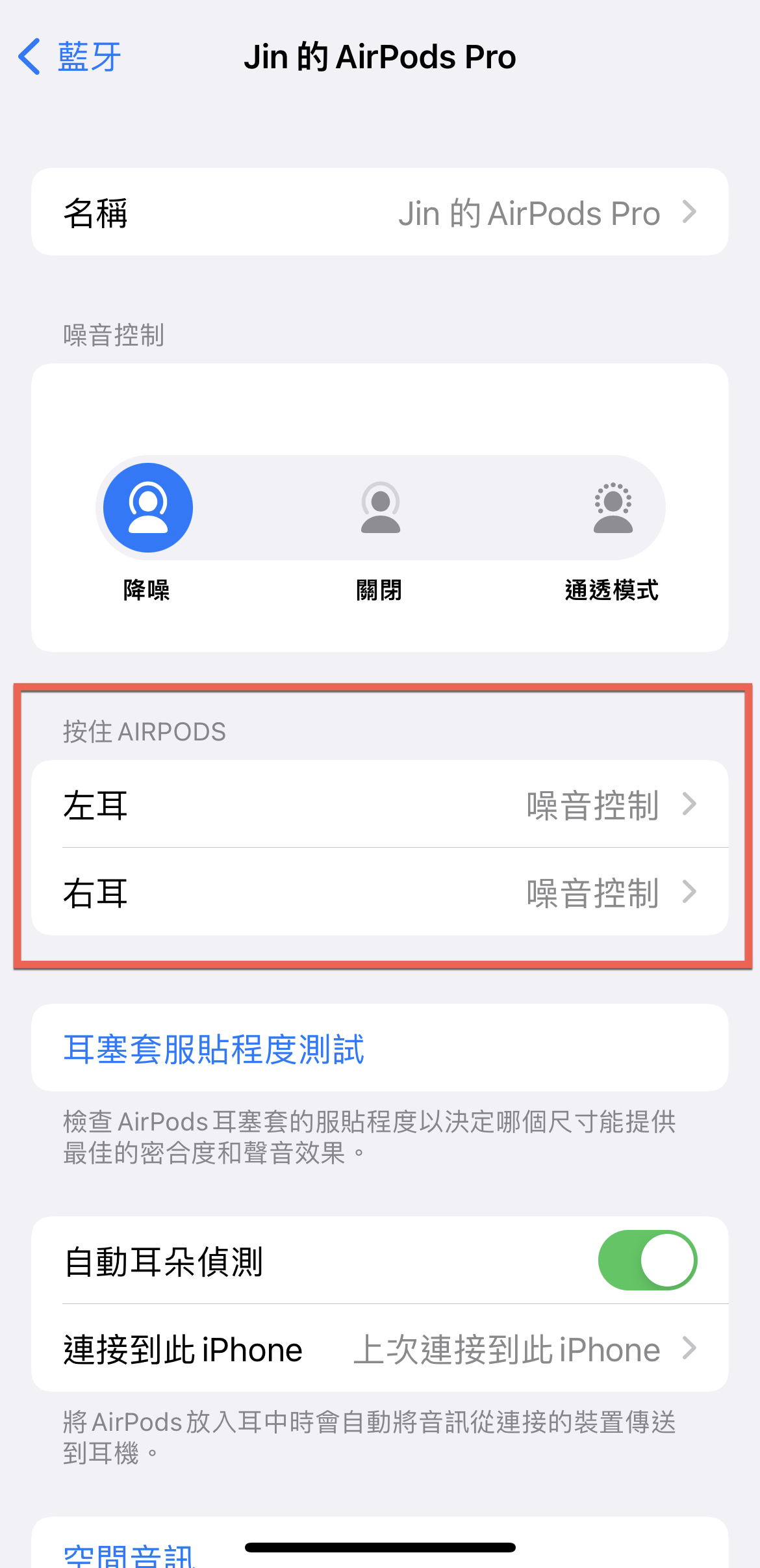 airpods pro noise reduction transparency mode