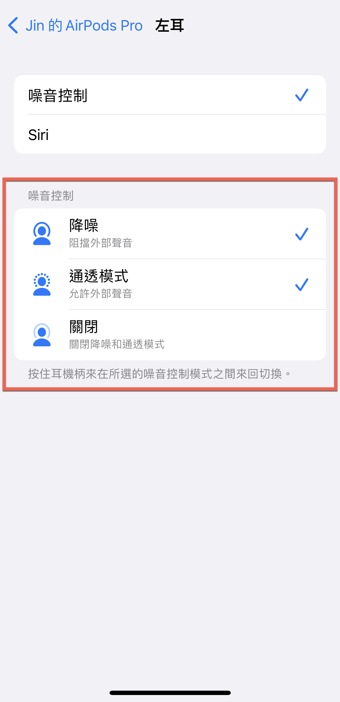 airpods pro noise reduction transparency mode