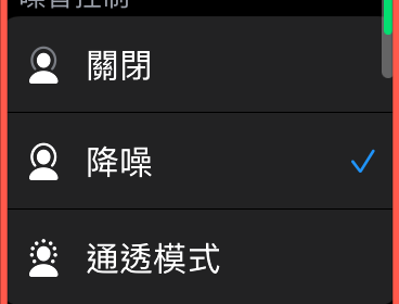 airpods pro noise reduction transparency mode