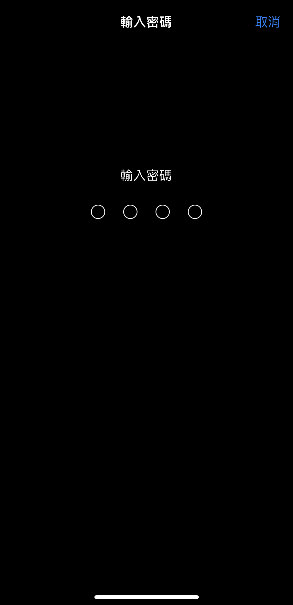 iPhone 口罩解鎖 Face ID 使用方法教學 圖片3