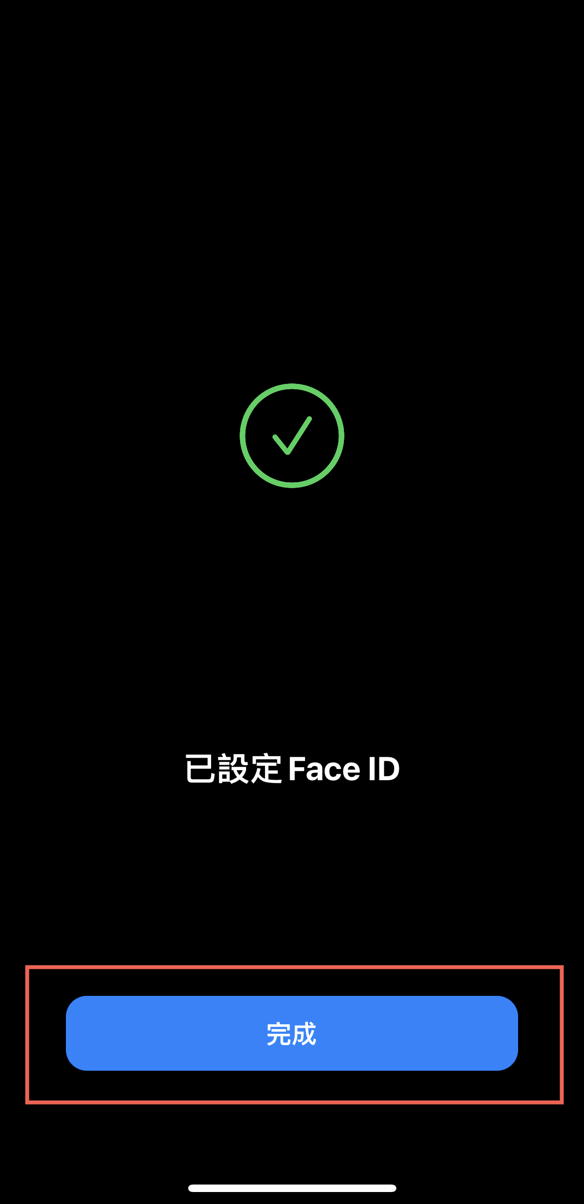 iPhone 口罩解鎖 Face ID 使用方法教學 圖片11