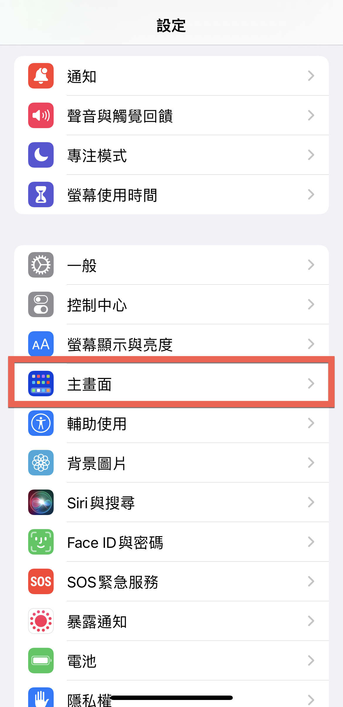 ios add app main screen app library