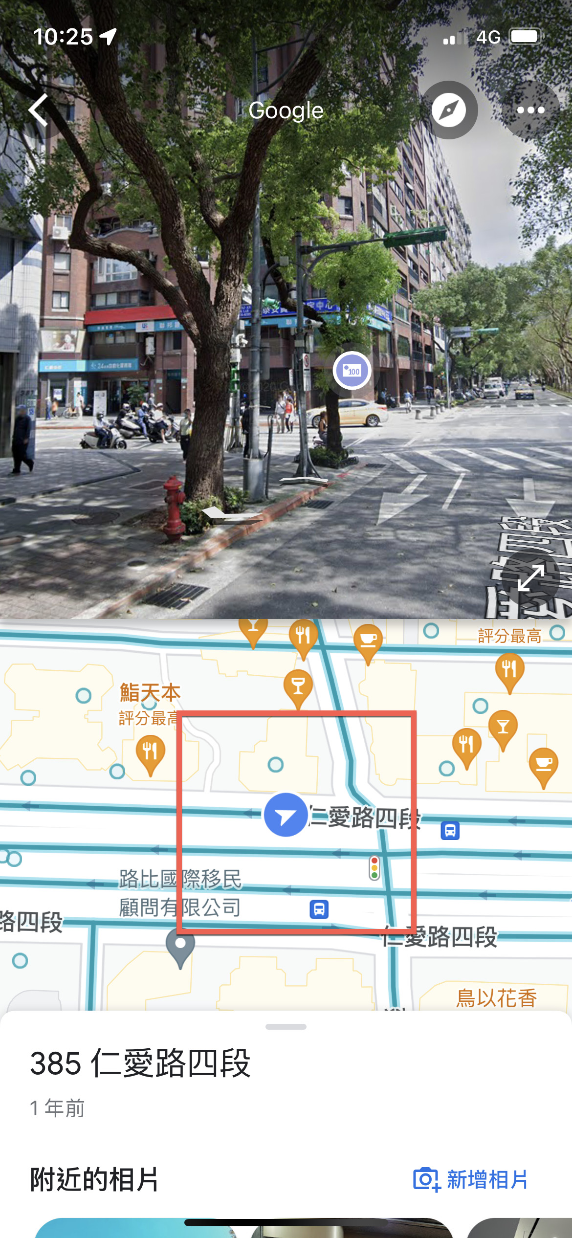 ios goolge maps street