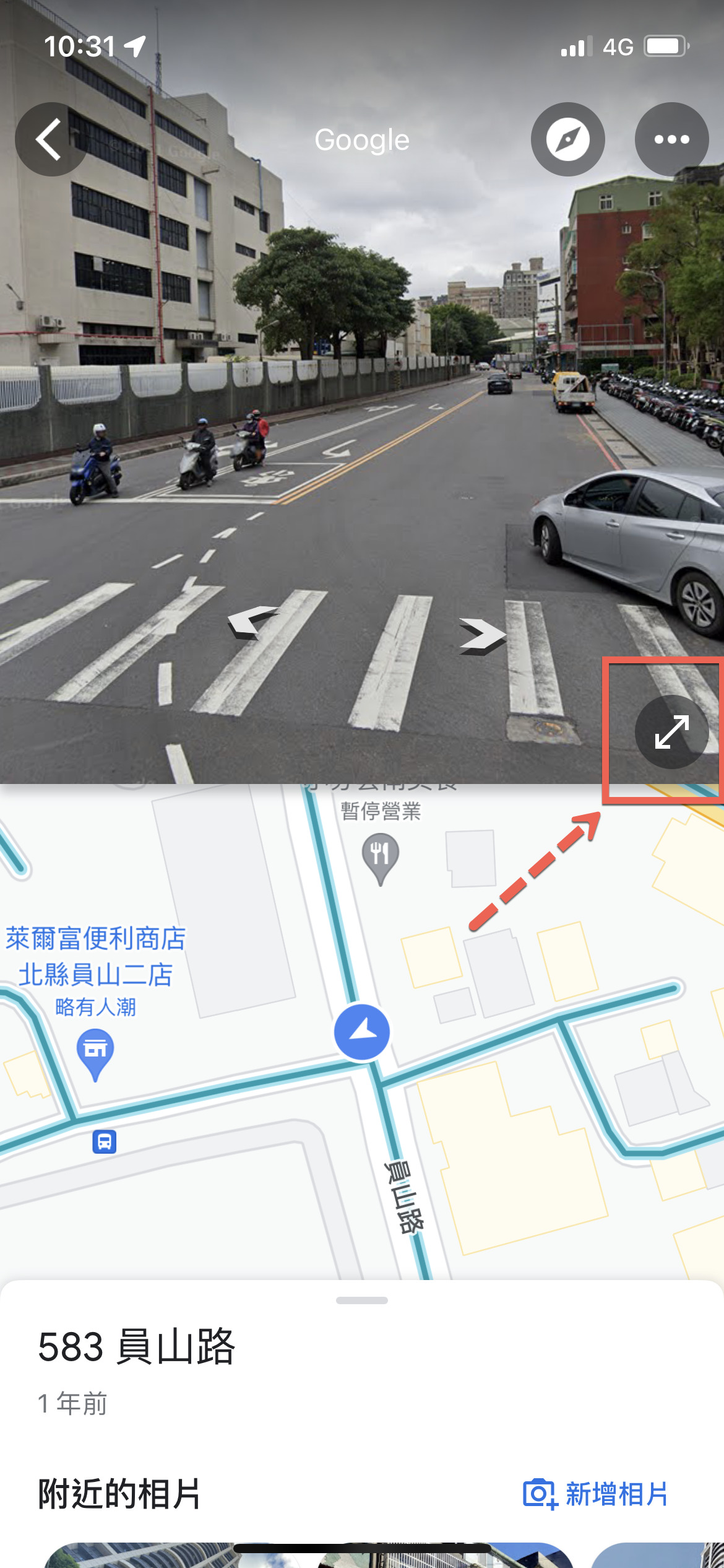 ios goolge maps street
