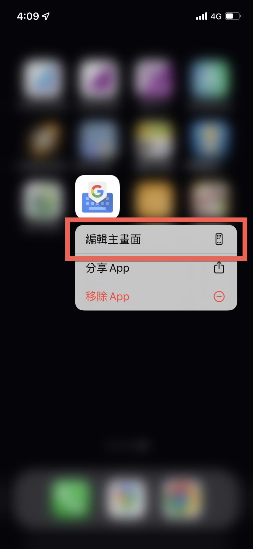 iPhone將 App 放到 App資料庫或移至主畫面方法教學