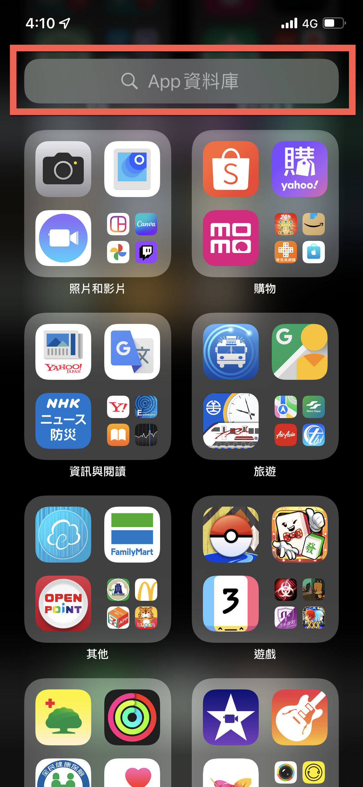 ios app資料庫
