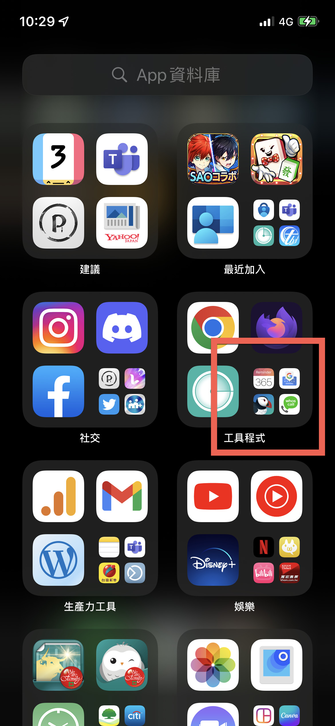 ios app資料庫