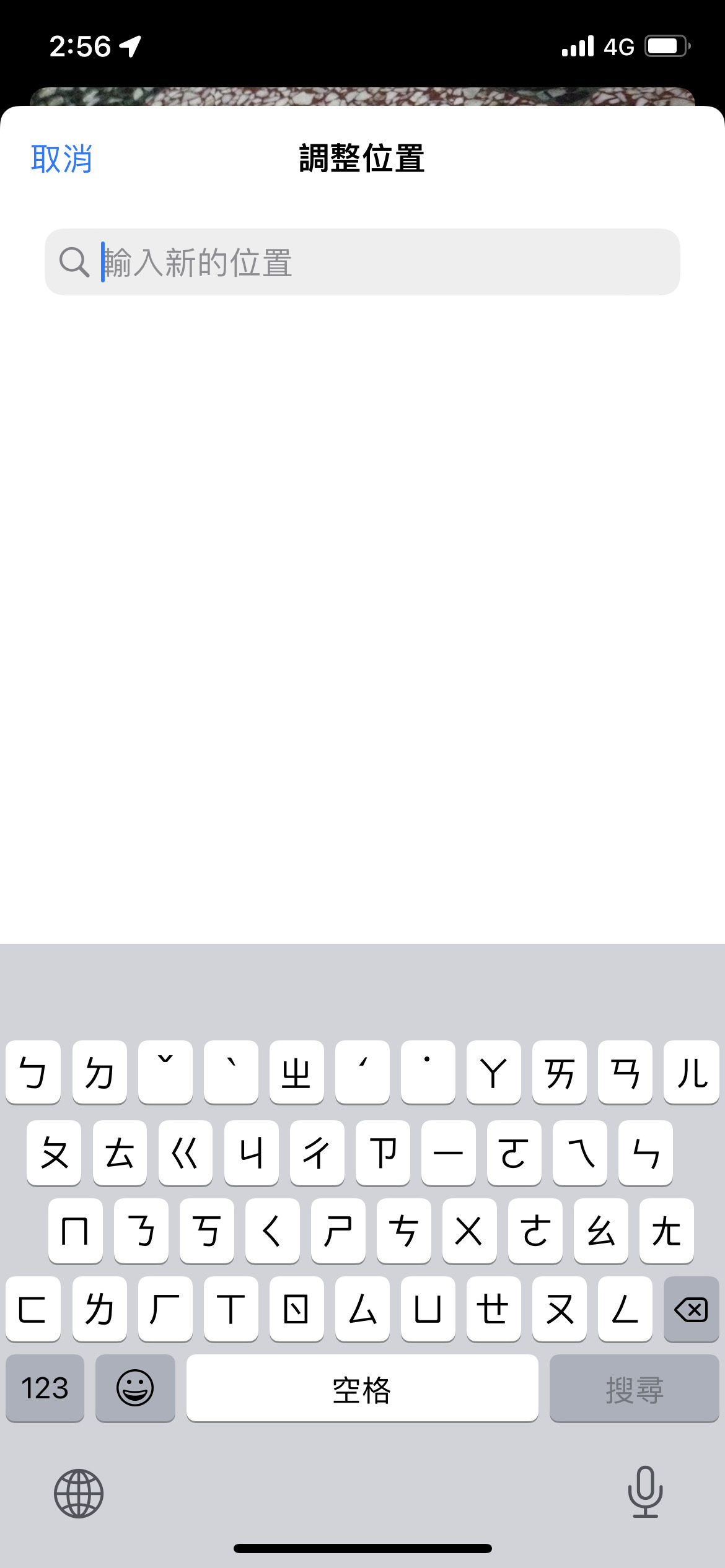 iPhone 照片修改地點位置方法教學 圖片5