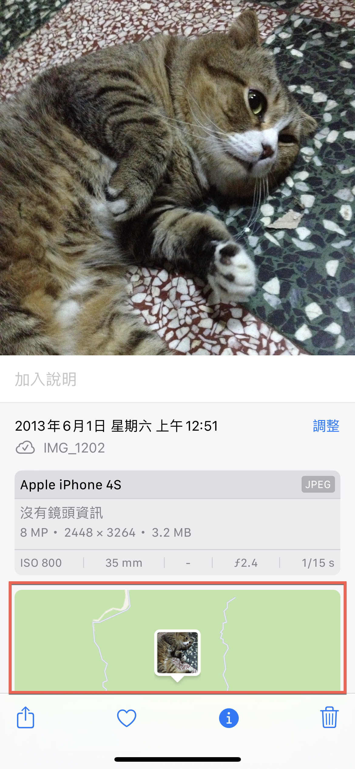 iPhone 照片修改地點位置方法教學 圖片7