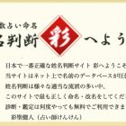 線上姓名算命工具 姓名判断彩