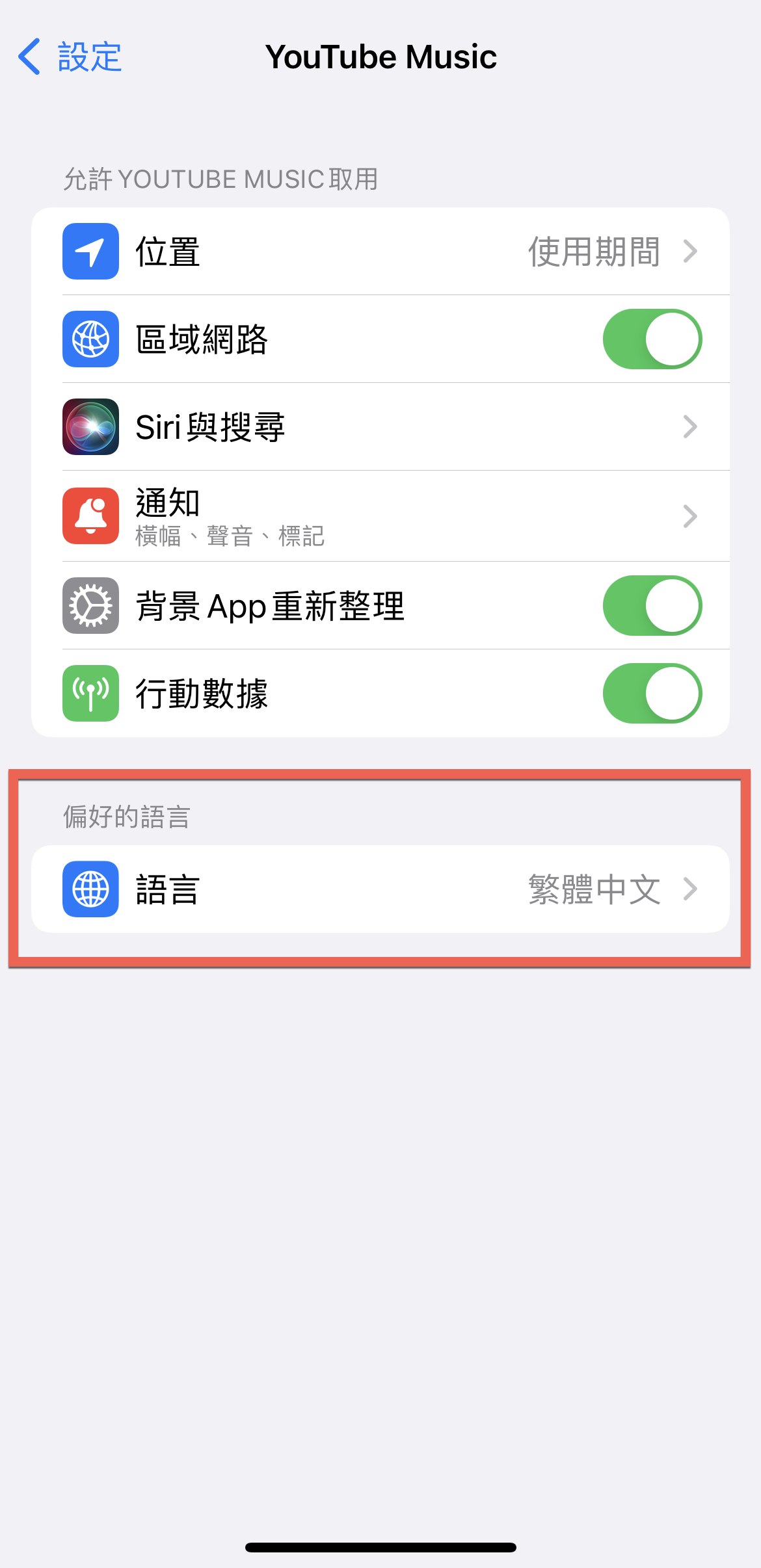 YouTube Music App 修改為日本語或其他語言方法教學 圖片5