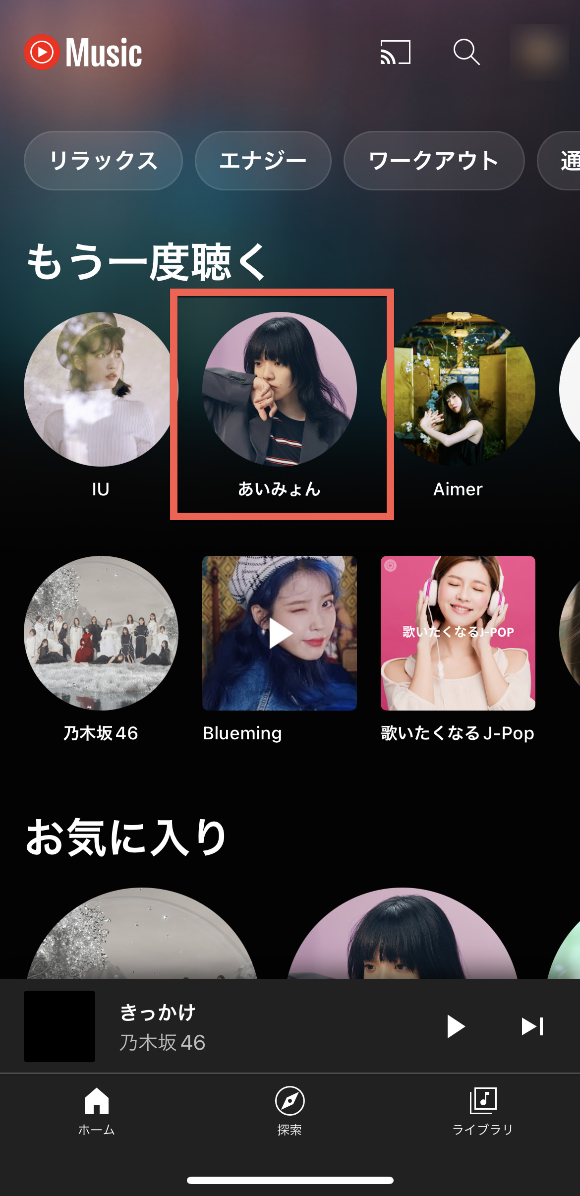 YouTube Music App 修改為日本語或其他語言方法教學 圖片8